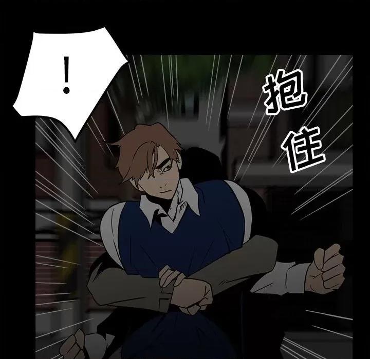 彻保：Villain 彻保：Villain-第 59 话 第41页