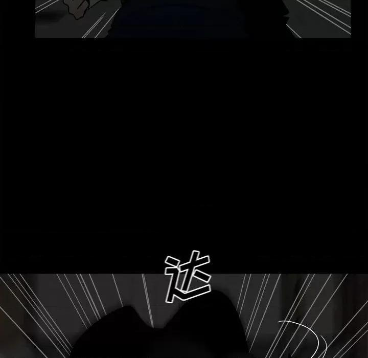 彻保：Villain 彻保：Villain-第 59 话 第42页