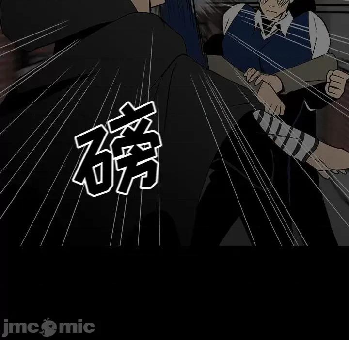 彻保：Villain 彻保：Villain-第 59 话 第45页