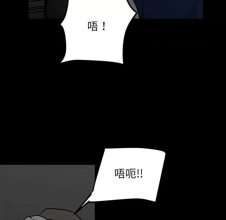 彻保：Villain 彻保：Villain-第 59 话 第47页