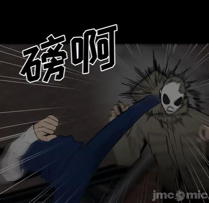 彻保：Villain 彻保：Villain-第 59 话 第50页