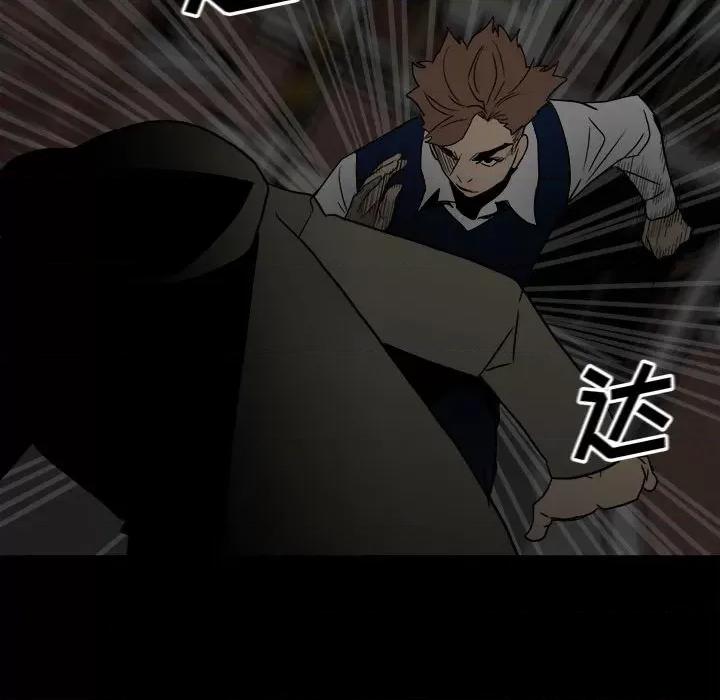 彻保：Villain 彻保：Villain-第 59 话 第52页