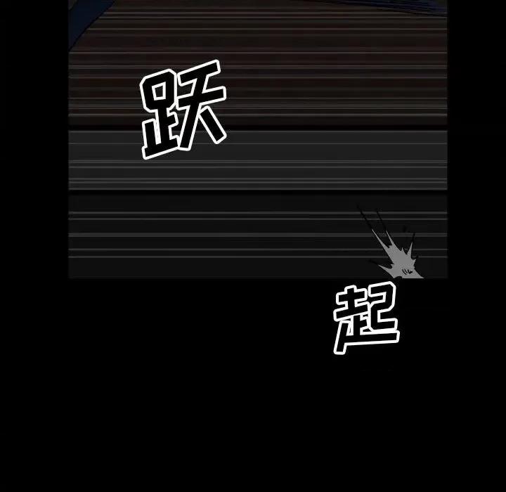 彻保：Villain 彻保：Villain-第 59 话 第54页