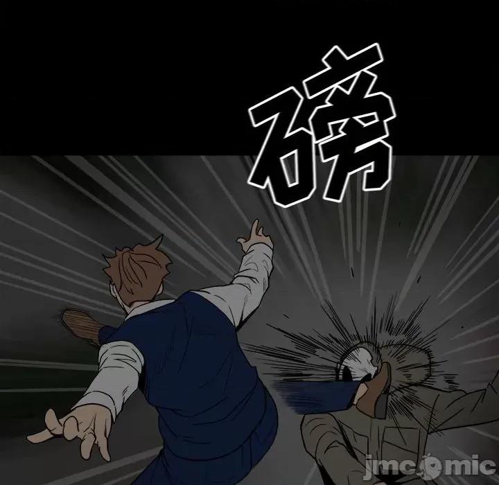 彻保：Villain 彻保：Villain-第 59 话 第55页