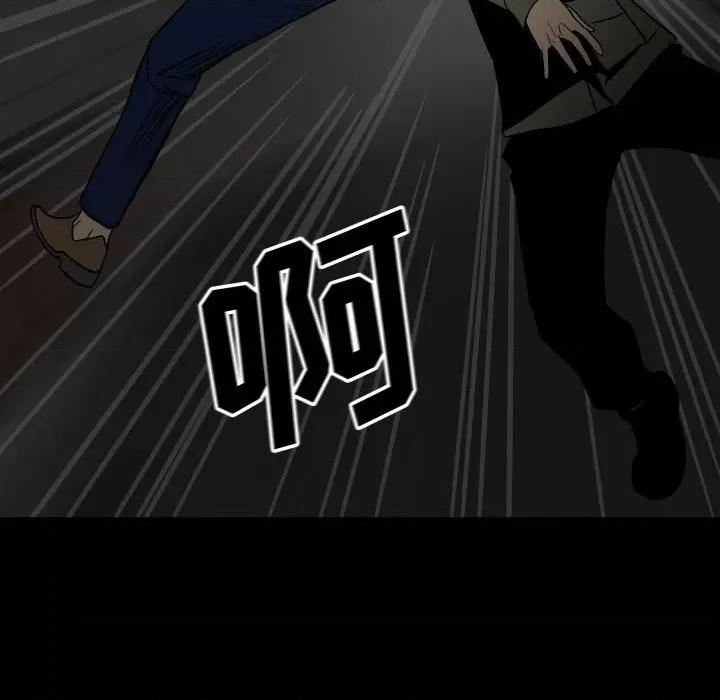彻保：Villain 彻保：Villain-第 59 话 第56页