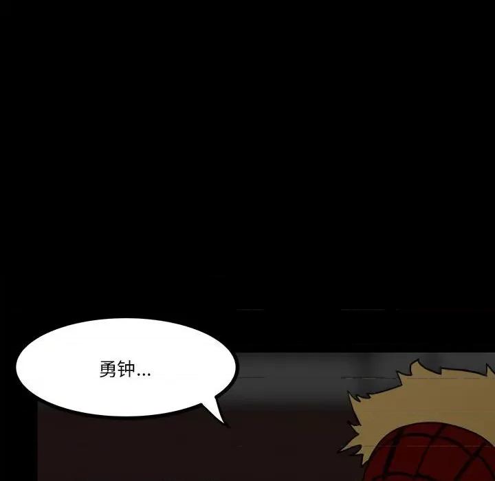 彻保：Villain 彻保：Villain-第 59 话 第57页