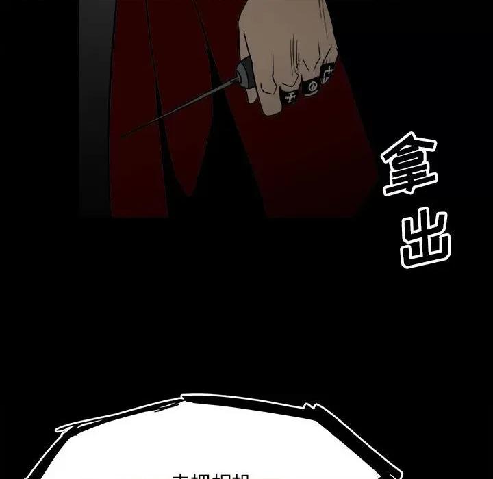 彻保：Villain 彻保：Villain-第 59 话 第64页