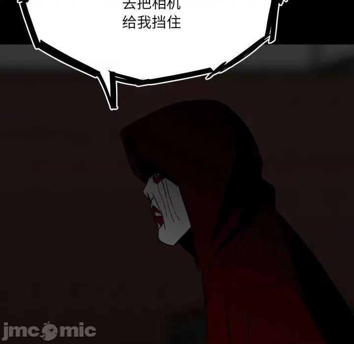 彻保：Villain 彻保：Villain-第 59 话 第65页
