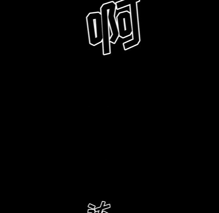 彻保：Villain 彻保：Villain-第 59 话 第68页