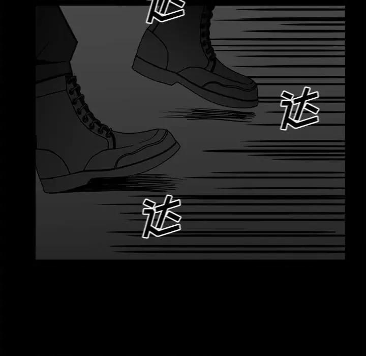 彻保：Villain 彻保：Villain-第 59 话 第69页
