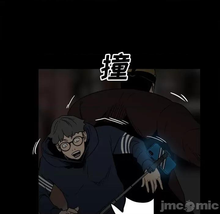 彻保：Villain 彻保：Villain-第 59 话 第70页