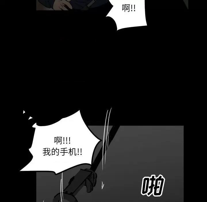 彻保：Villain 彻保：Villain-第 59 话 第71页