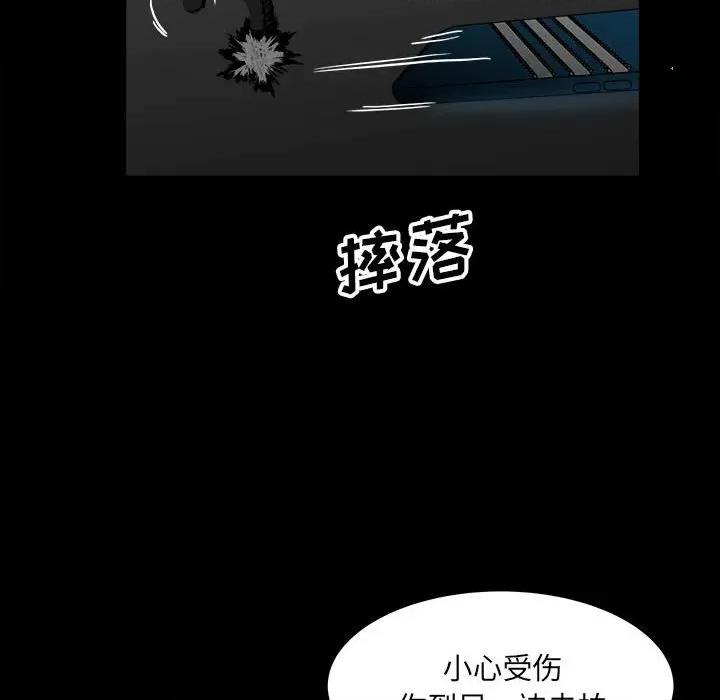 彻保：Villain 彻保：Villain-第 59 话 第72页