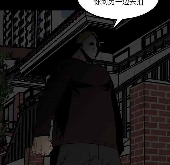 彻保：Villain 彻保：Villain-第 59 话 第73页