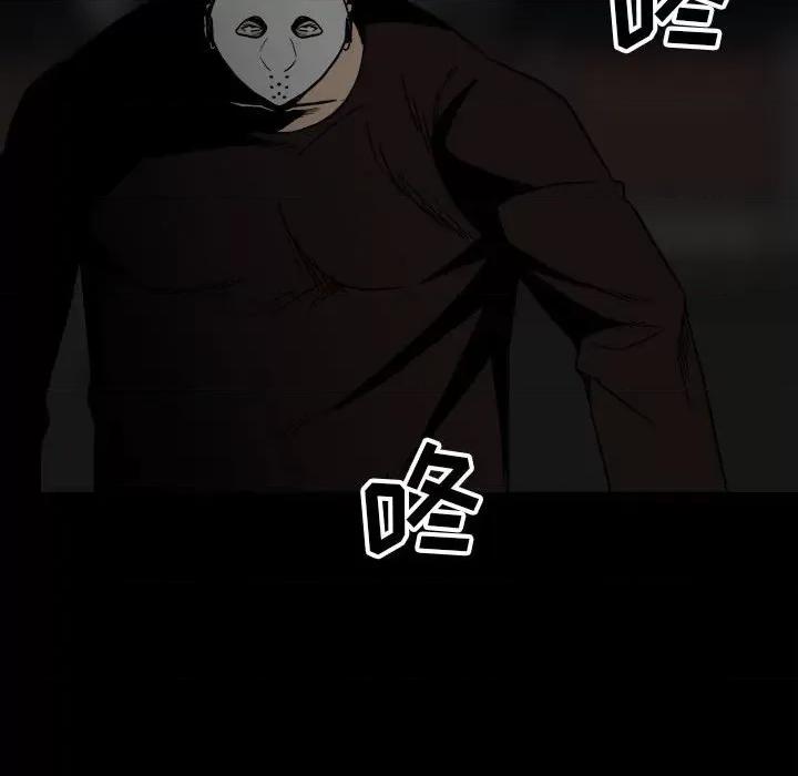 彻保：Villain 彻保：Villain-第 59 话 第76页
