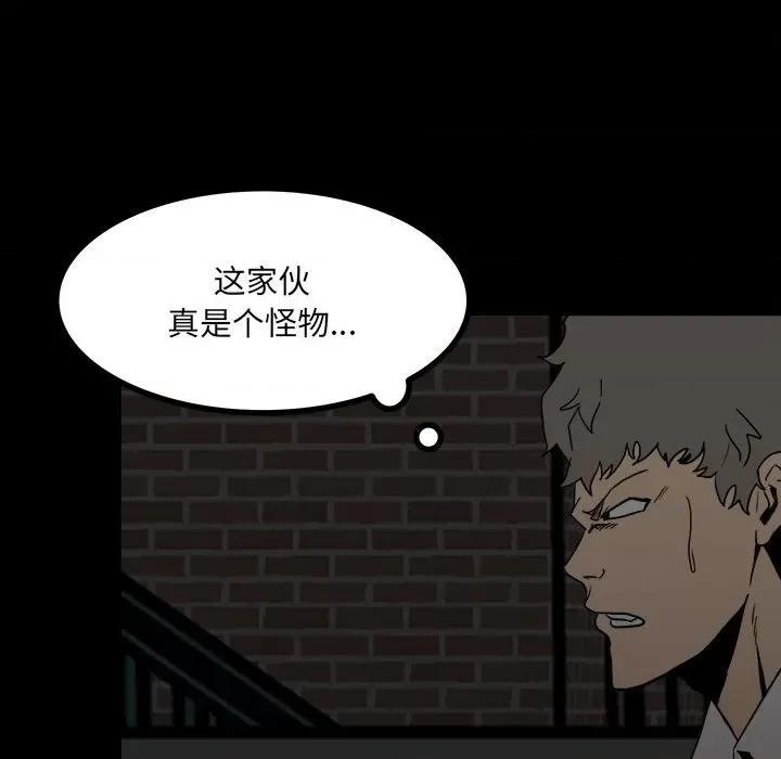 彻保：Villain 彻保：Villain-第 59 话 第77页