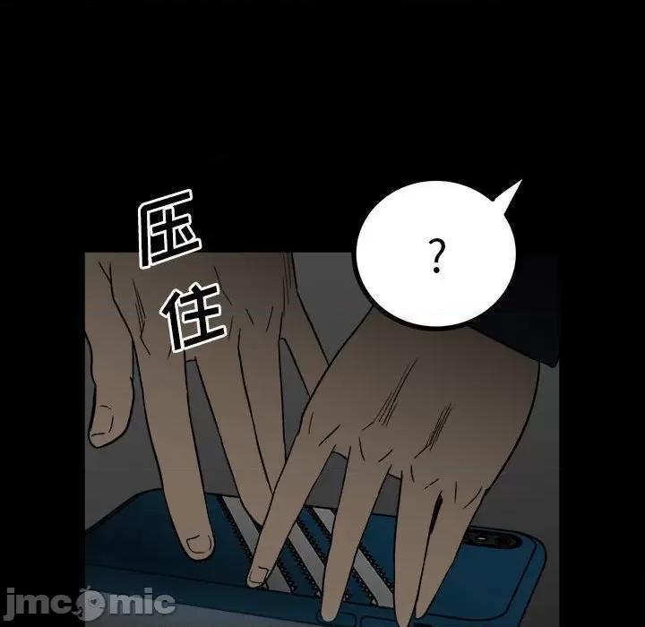 彻保：Villain 彻保：Villain-第 59 话 第80页