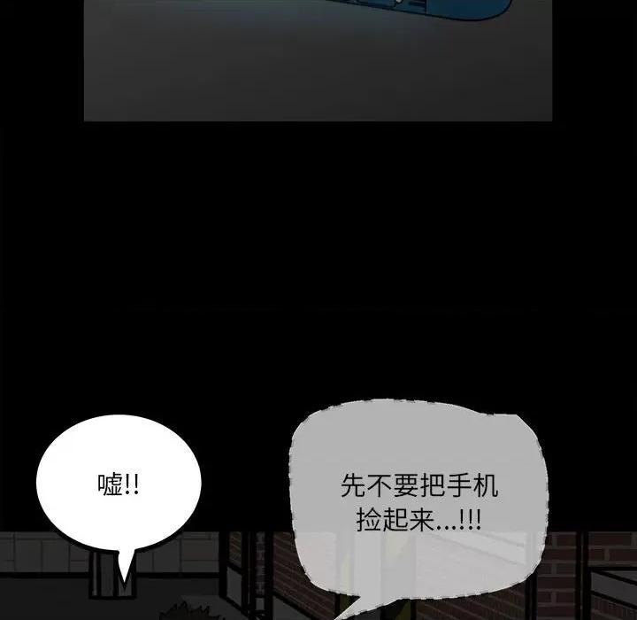彻保：Villain 彻保：Villain-第 59 话 第81页