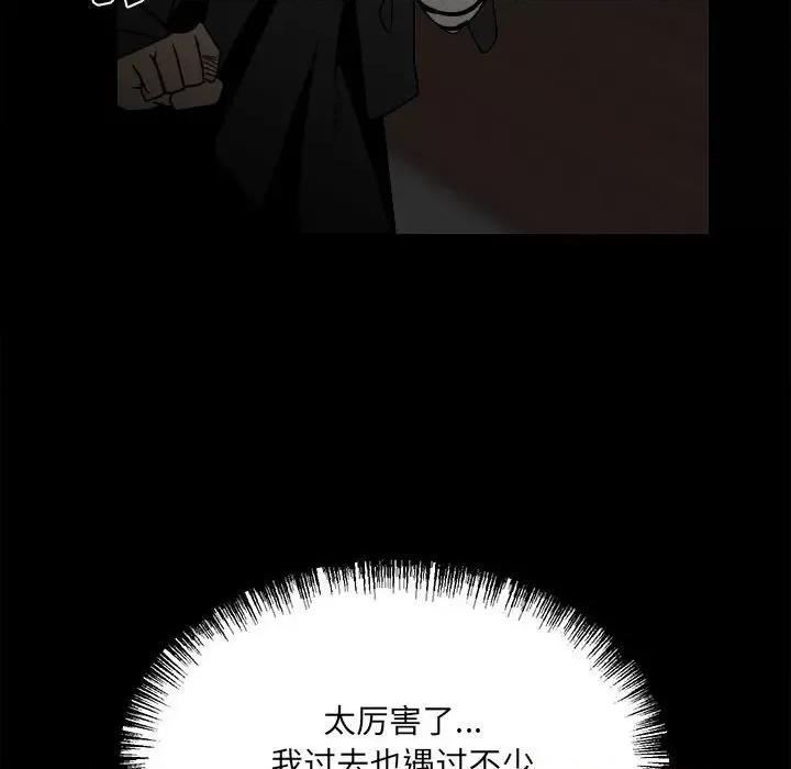 彻保：Villain 彻保：Villain-第 59 话 第86页