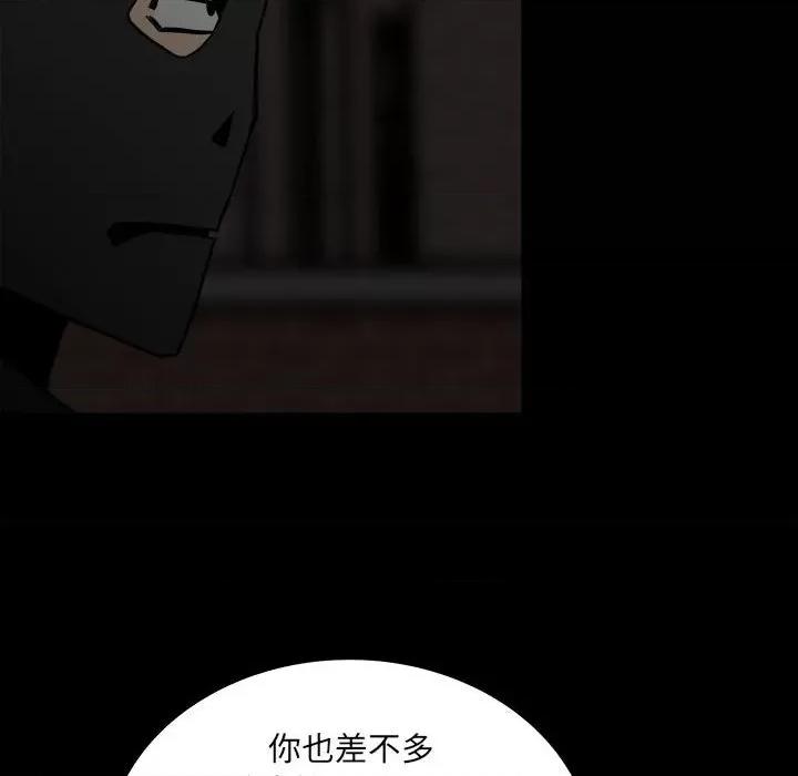 彻保：Villain 彻保：Villain-第 59 话 第93页