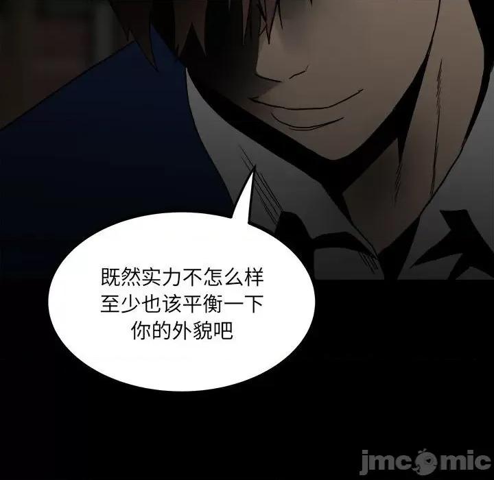 彻保：Villain 彻保：Villain-第 59 话 第95页