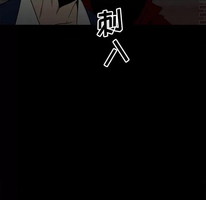 彻保：Villain 彻保：Villain-第 59 话 第97页