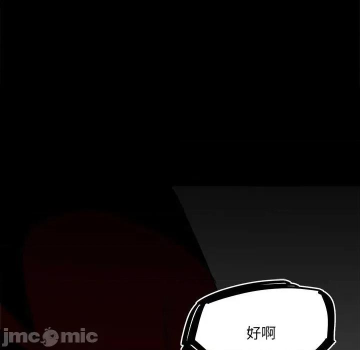 彻保：Villain 彻保：Villain-第 59 话 第100页