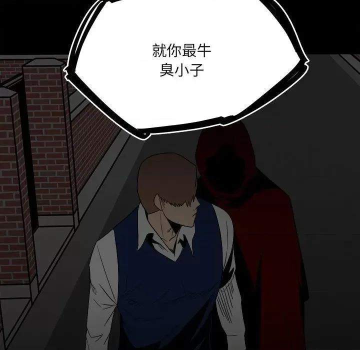 彻保：Villain 彻保：Villain-第 59 话 第103页