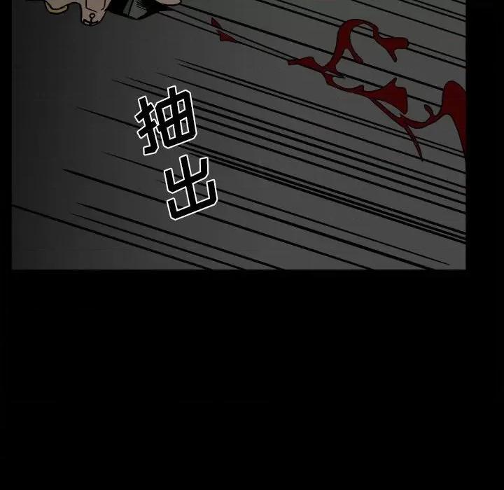 彻保：Villain 彻保：Villain-第 59 话 第107页