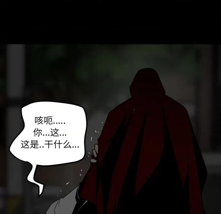彻保：Villain 彻保：Villain-第 59 话 第108页