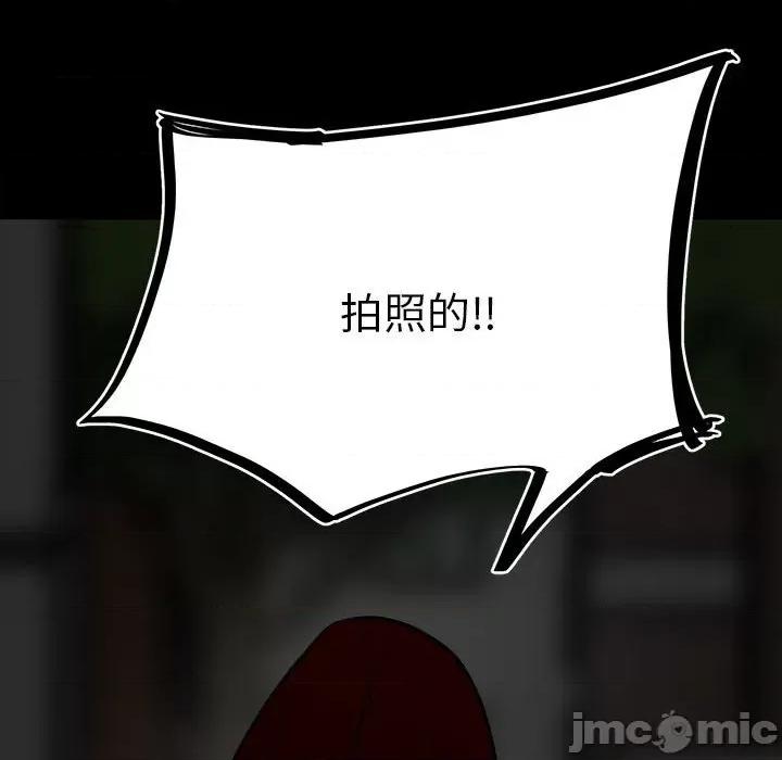 彻保：Villain 彻保：Villain-第 59 话 第110页