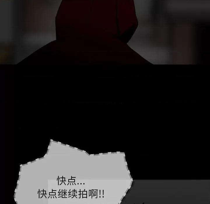 彻保：Villain 彻保：Villain-第 59 话 第111页