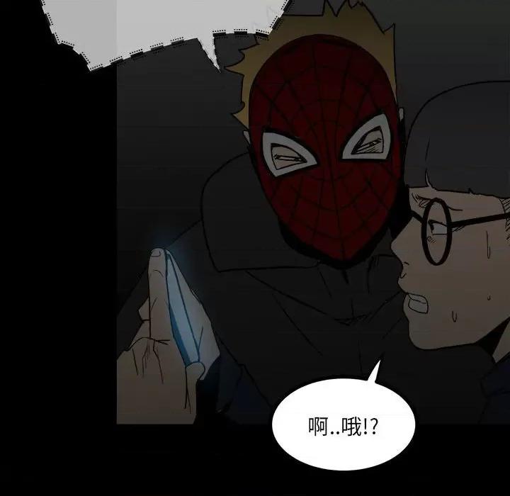 彻保：Villain 彻保：Villain-第 59 话 第112页
