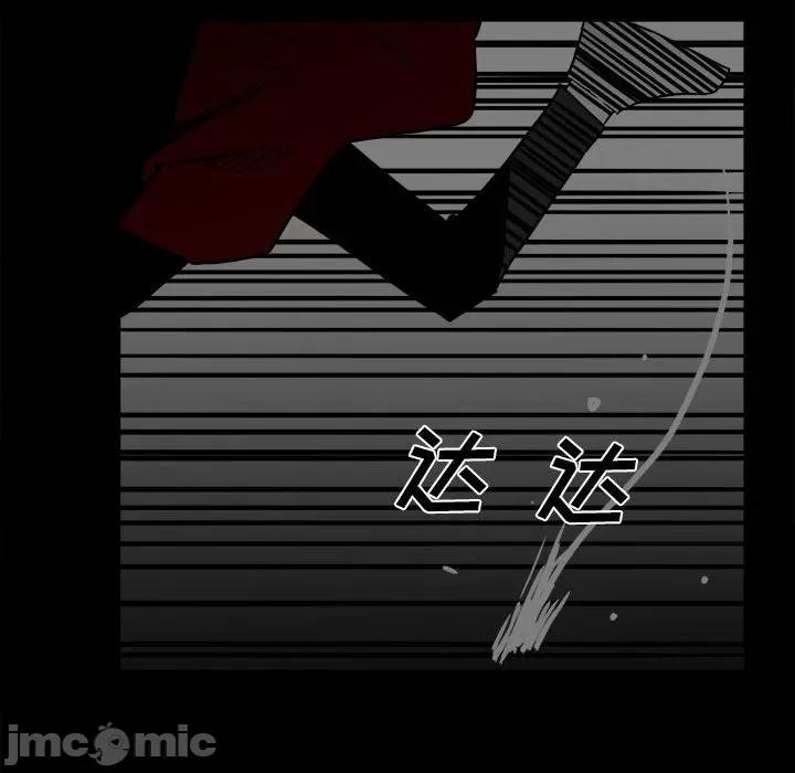 彻保：Villain 彻保：Villain-第 59 话 第120页