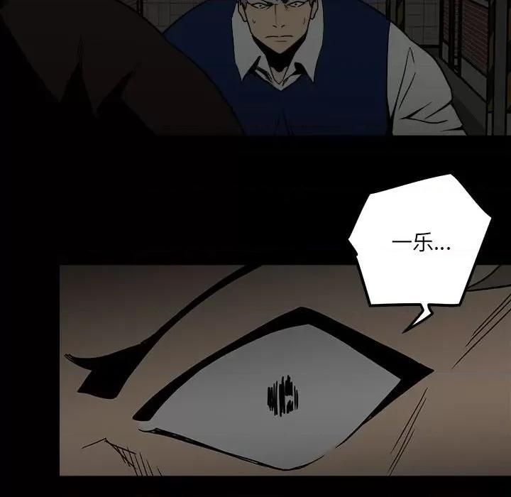 彻保：Villain 彻保：Villain-第 59 话 第122页