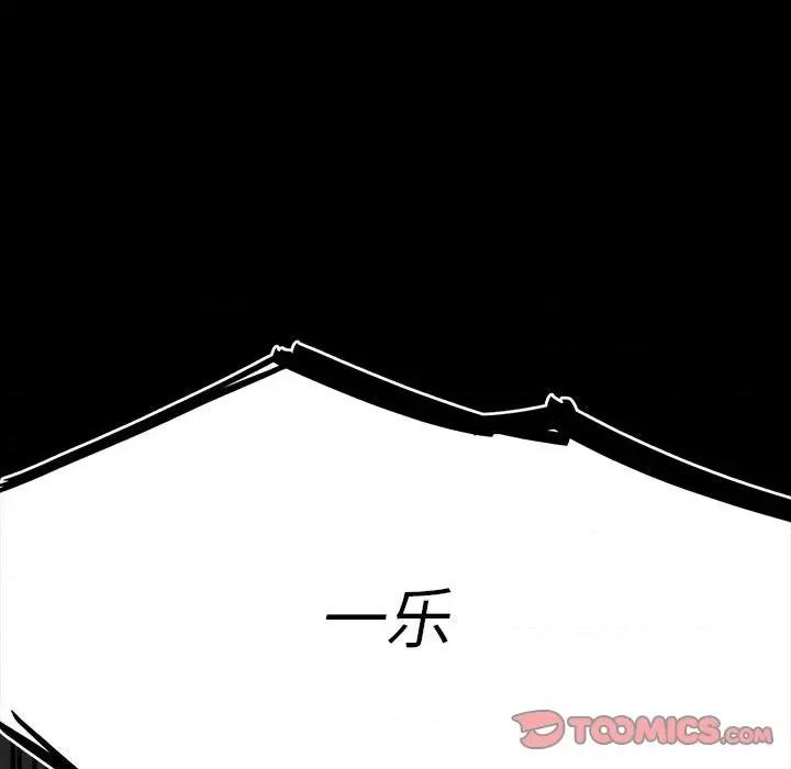 彻保：Villain 彻保：Villain-第 59 话 第123页