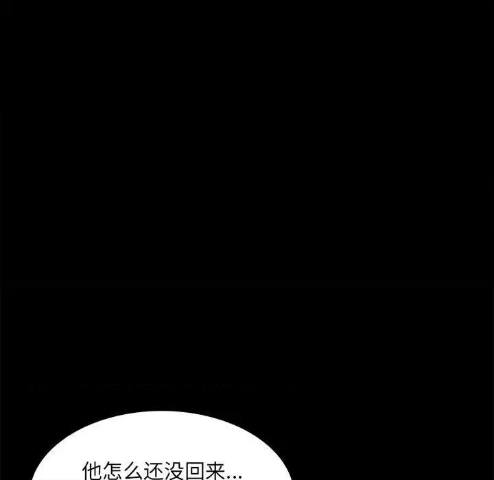 彻保：Villain 彻保：Villain-第 59 话 第132页