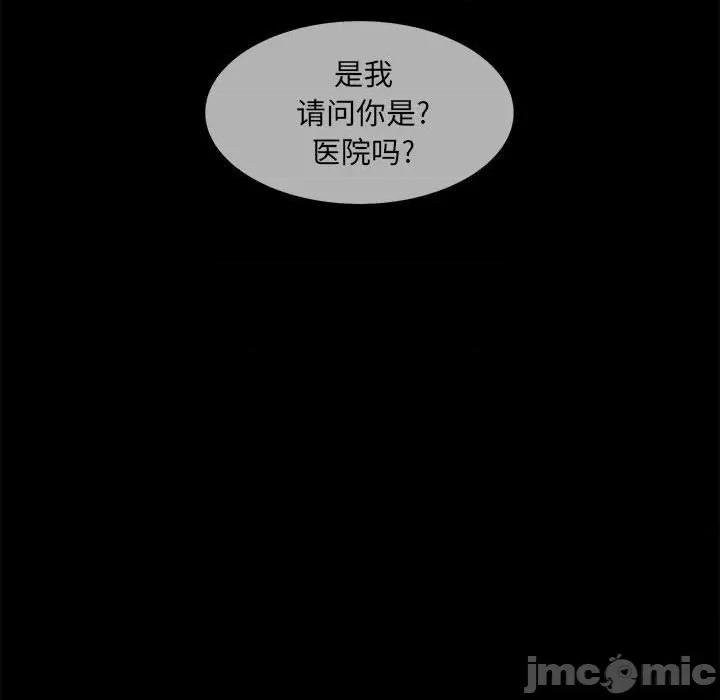 彻保：Villain 彻保：Villain-第 60 话 第5页