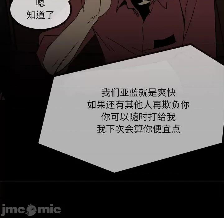 彻保：Villain 彻保：Villain-第 60 话 第15页