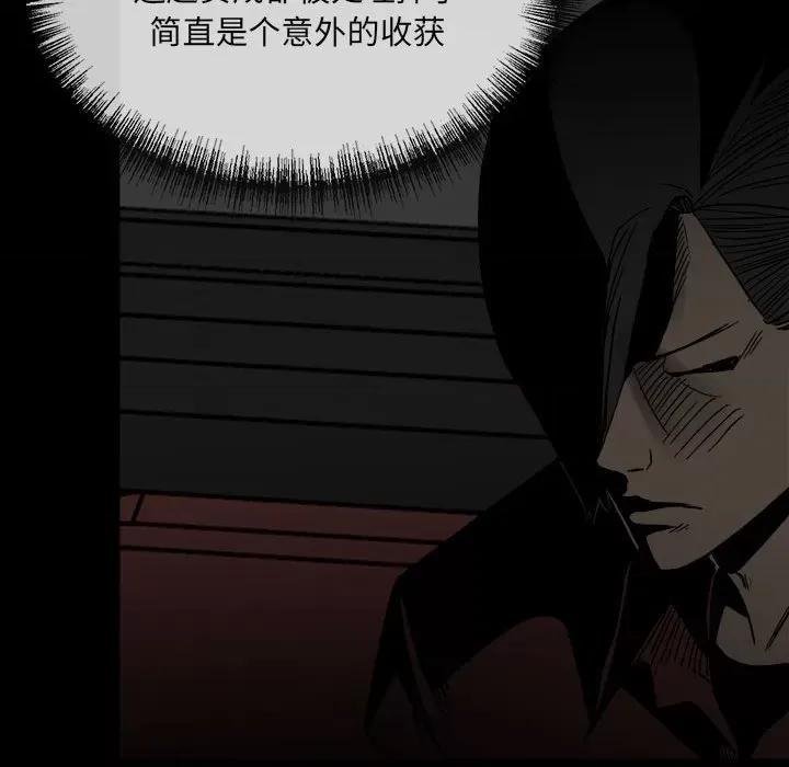 彻保：Villain 彻保：Villain-第 60 话 第18页