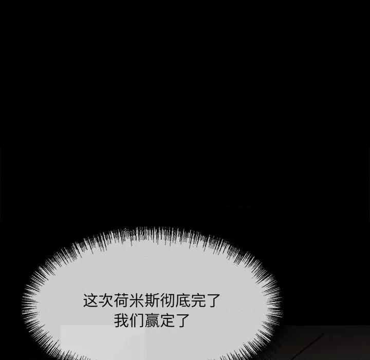彻保：Villain 彻保：Villain-第 60 话 第19页