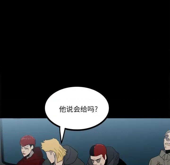 彻保：Villain 彻保：Villain-第 60 话 第21页