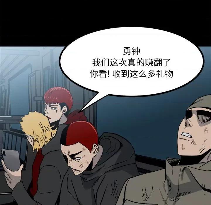 彻保：Villain 彻保：Villain-第 60 话 第23页
