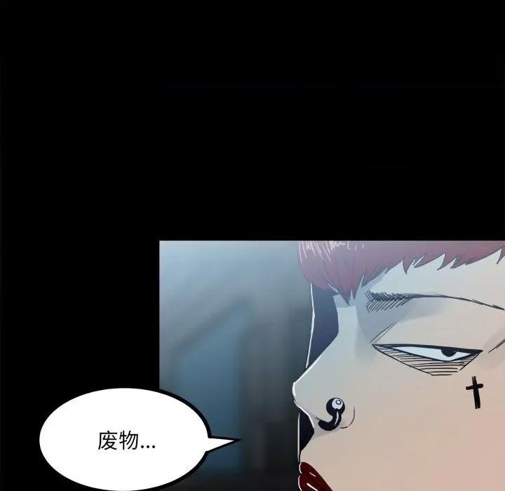 彻保：Villain 彻保：Villain-第 60 话 第26页