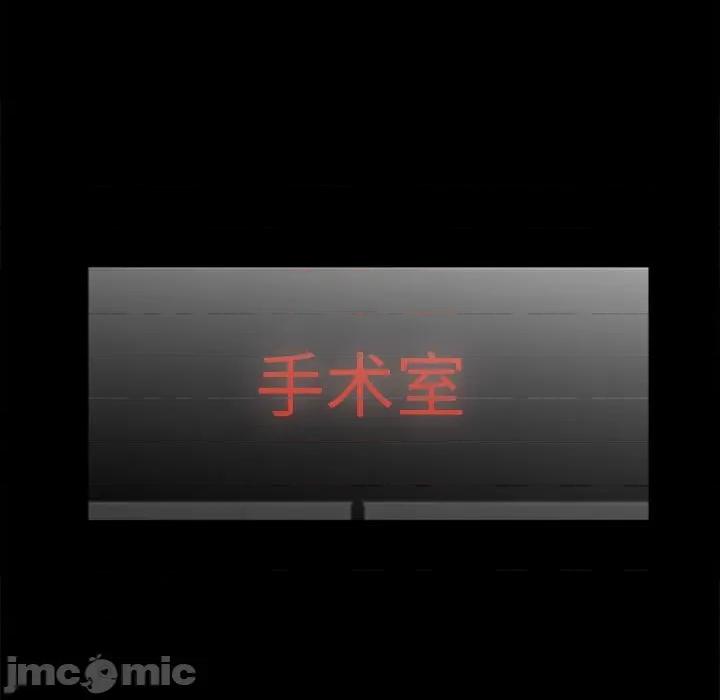 彻保：Villain 彻保：Villain-第 60 话 第30页