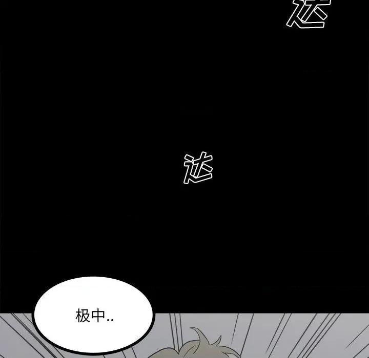 彻保：Villain 彻保：Villain-第 60 话 第34页