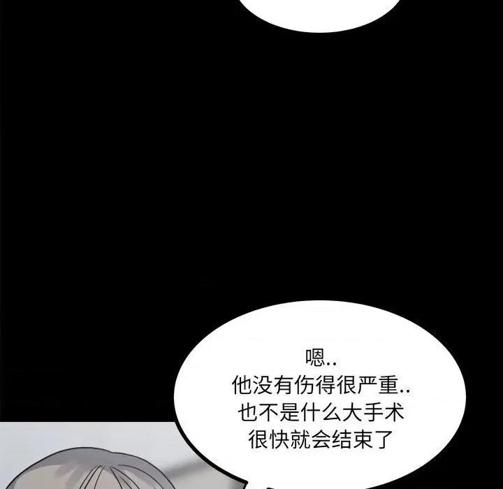 彻保：Villain 彻保：Villain-第 60 话 第38页