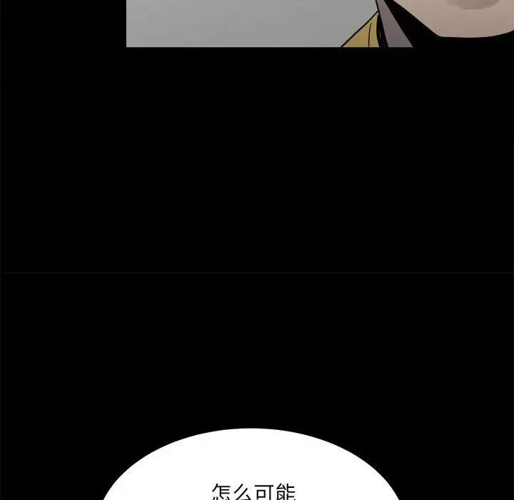 彻保：Villain 彻保：Villain-第 60 话 第41页