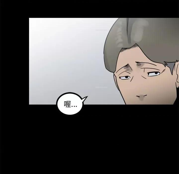彻保：Villain 彻保：Villain-第 60 话 第47页