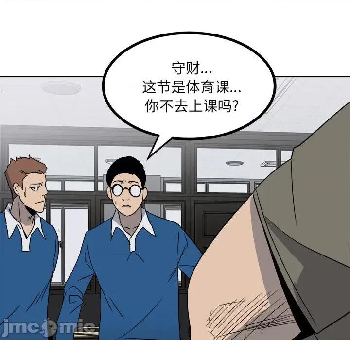 彻保：Villain 彻保：Villain-第 60 话 第55页